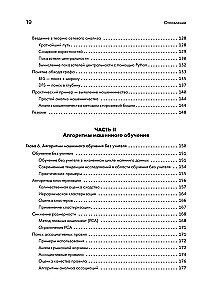 40 algoritmu, kurus katram programmētājam jāzina Python