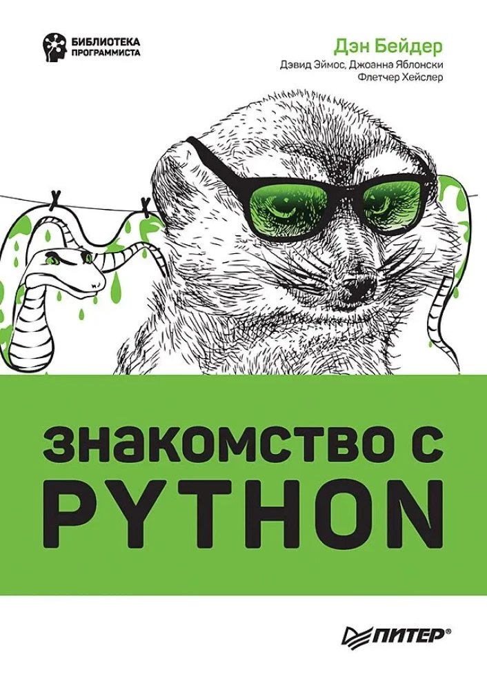 Einführung in Python