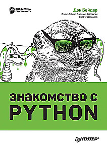 Einführung in Python