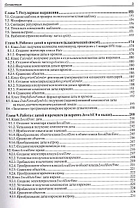 Basics of Java