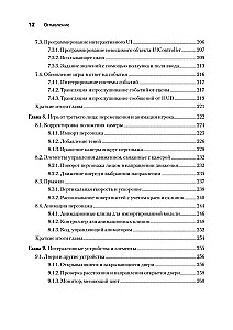 Unity darbībā. Multiplatformu izstrāde C#