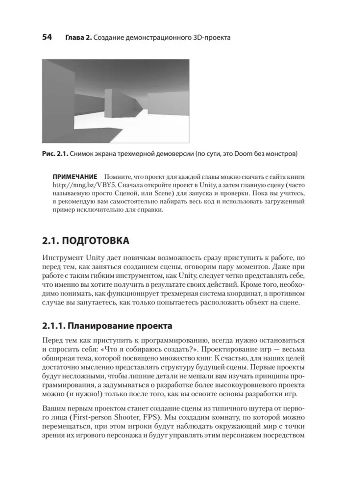 Unity darbībā. Multiplatformu izstrāde C#