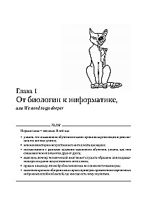 Dziļā mācīšanās. Ienākšana neironu tīklu pasaulē