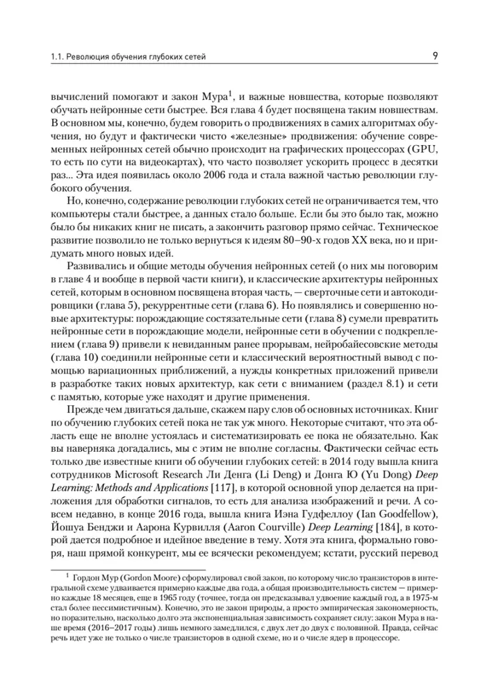 Dziļā mācīšanās. Ienākšana neironu tīklu pasaulē