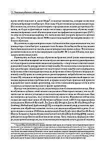 Dziļā mācīšanās. Ienākšana neironu tīklu pasaulē
