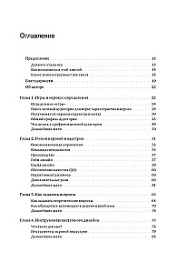 Einführung in das Design von Spielsystemen. Schritt-für-Schritt-Anleitung zur Erstellung ausgewogener Spiele