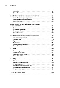 Einführung in das Design von Spielsystemen. Schritt-für-Schritt-Anleitung zur Erstellung ausgewogener Spiele
