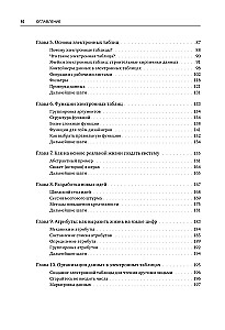 Einführung in das Design von Spielsystemen. Schritt-für-Schritt-Anleitung zur Erstellung ausgewogener Spiele