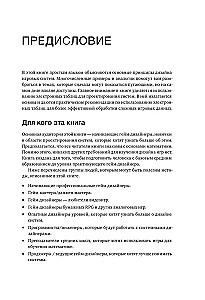 Einführung in das Design von Spielsystemen. Schritt-für-Schritt-Anleitung zur Erstellung ausgewogener Spiele