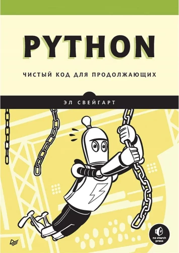 Python. Čistais kods turpinātājiem