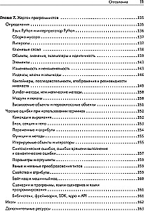 Python. Sauberer Code für Fortgeschrittene