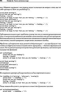 Python. Sauberer Code für Fortgeschrittene