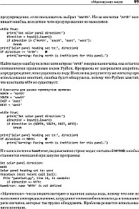 Python. Sauberer Code für Fortgeschrittene