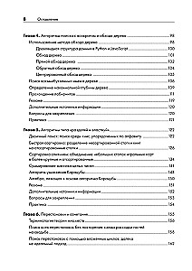 Rekursyvinė knyga apie rekursiją