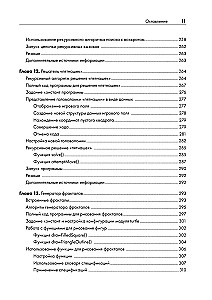 Rekursyvinė knyga apie rekursiją