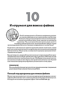 Rekursyvinė knyga apie rekursiją