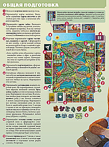 Настольная игра - Кленовая Долина