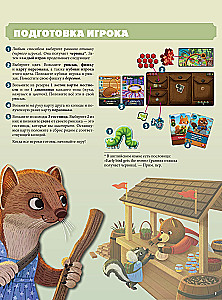 Настольная игра - Кленовая Долина