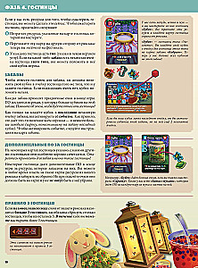 Настольная игра - Кленовая Долина