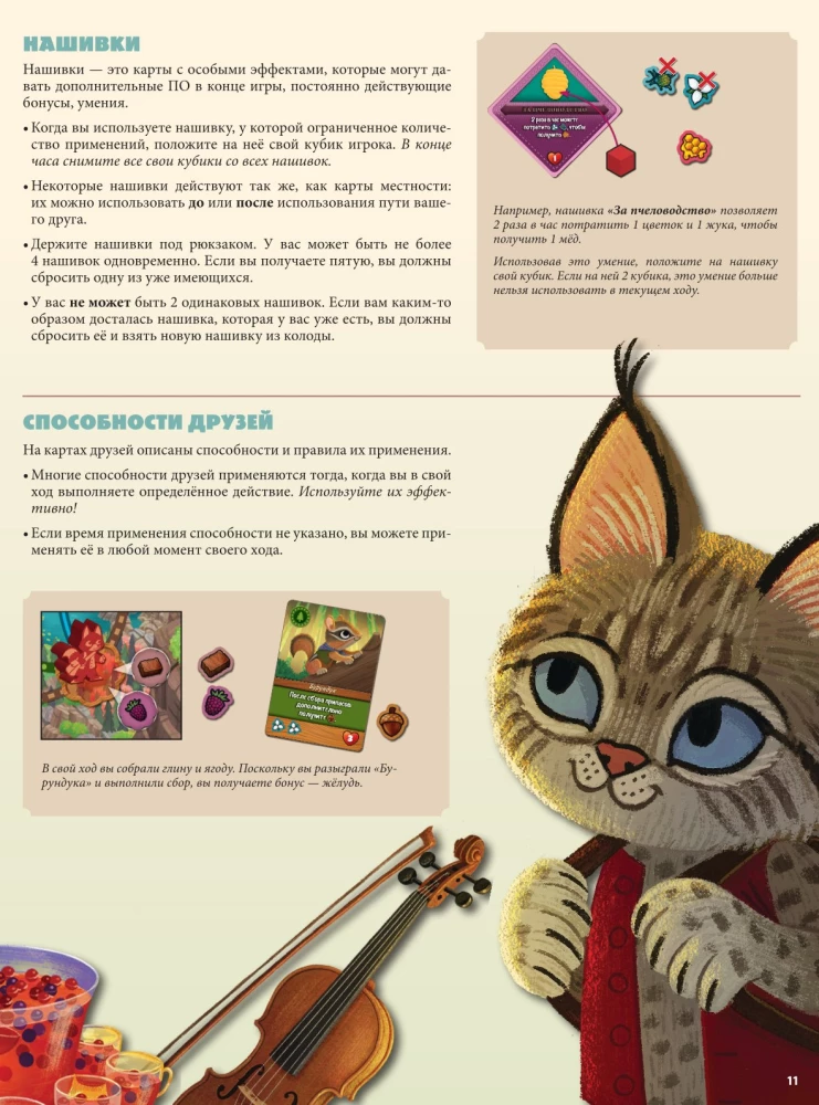 Настольная игра - Кленовая Долина