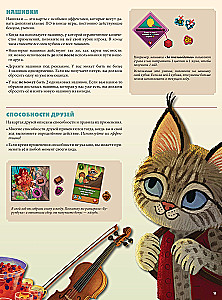 Настольная игра - Кленовая Долина