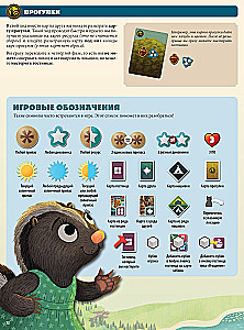 Настольная игра - Кленовая Долина