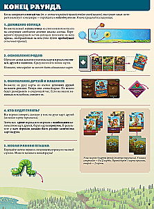 Настольная игра - Кленовая Долина