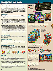 Настольная игра - Кленовая Долина