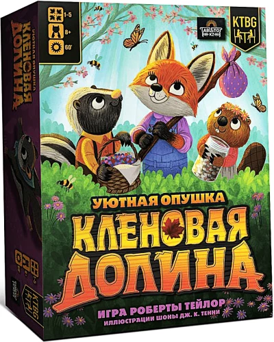 Настольная игра - Кленовая Долина