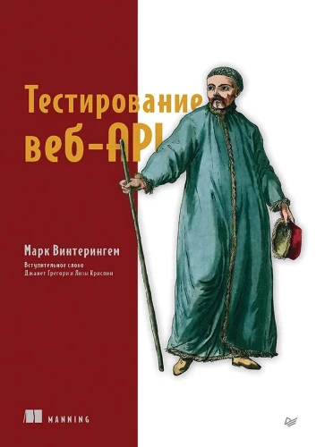 Testowanie API internetowego