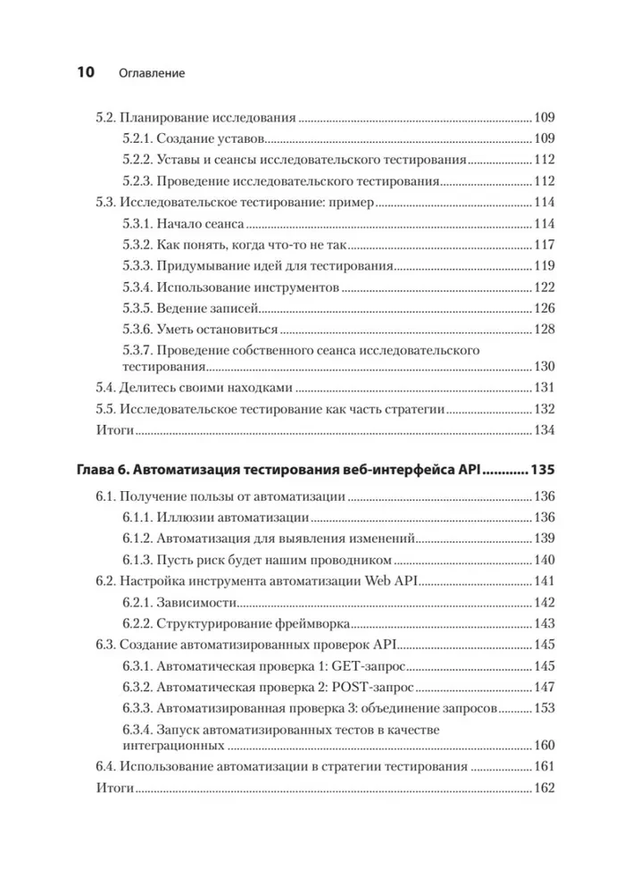 Testing von Web-APIs
