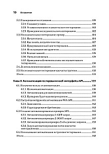 Testing von Web-APIs