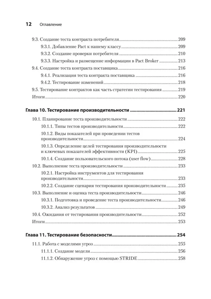 Testing von Web-APIs