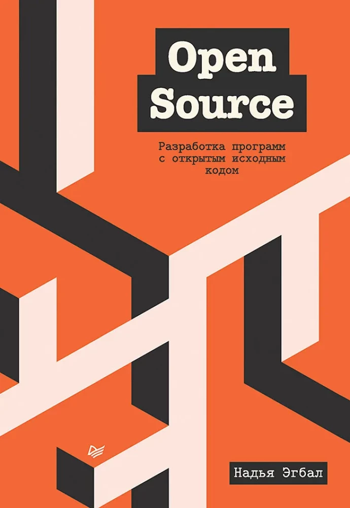 Open Source. Entwicklung von Software mit offenem Quellcode