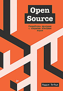 Open Source. Entwicklung von Software mit offenem Quellcode