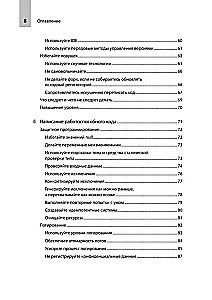 README. Skarbie reālijas izstrādātājiem