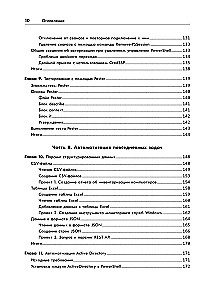 PowerShell for System Administrators