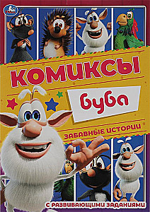 Zabawne historie. Komiksy. Buba