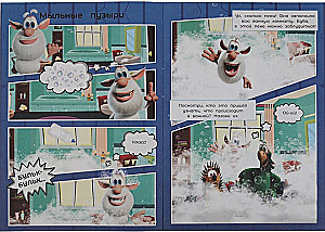Zabawne historie. Komiksy. Buba