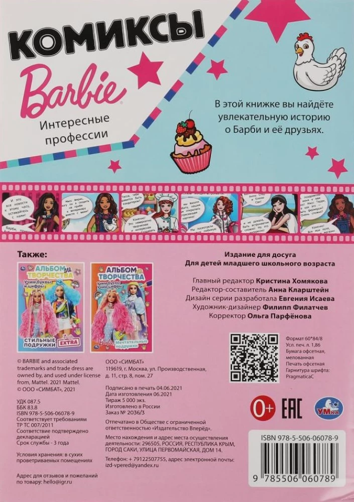 Ciekawe zawody. Komiksy. Barbie
