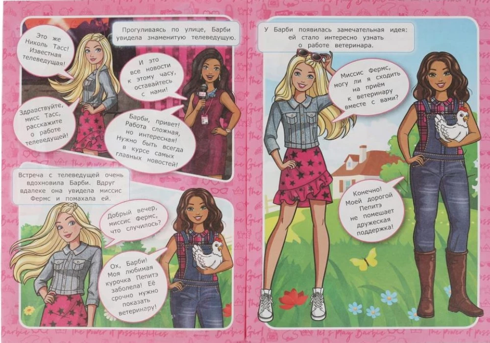 Ciekawe zawody. Komiksy. Barbie