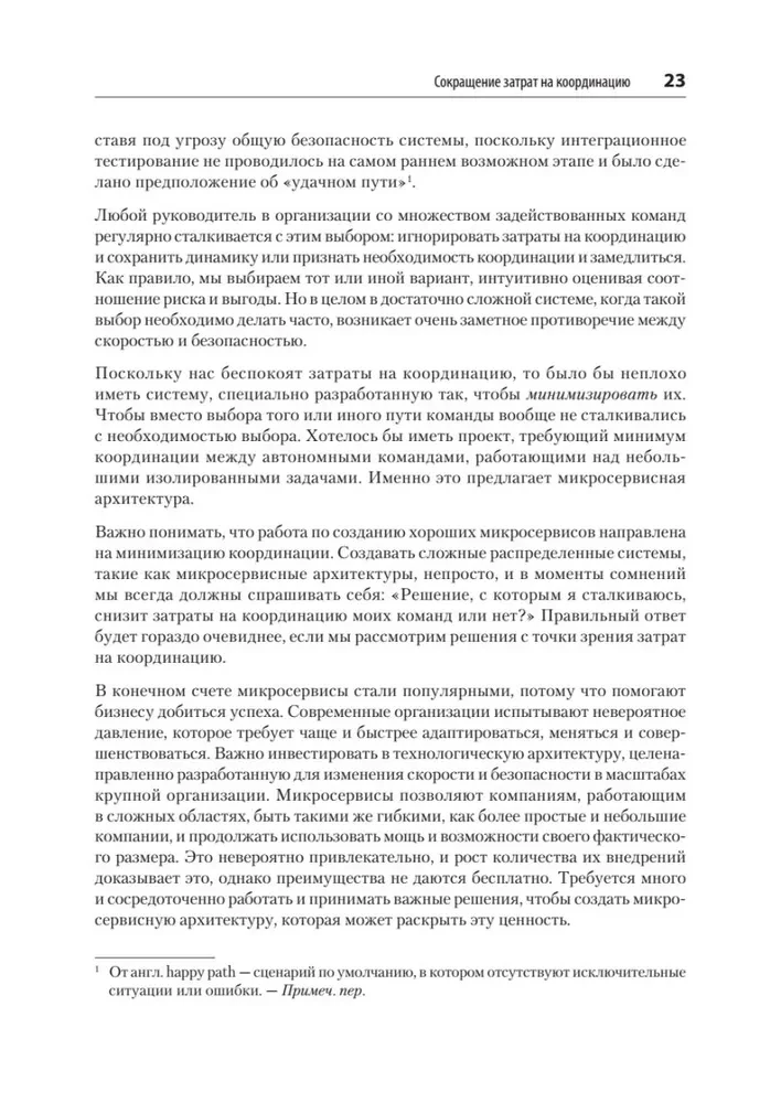 Microservices. Von der Architektur bis zur Veröffentlichung