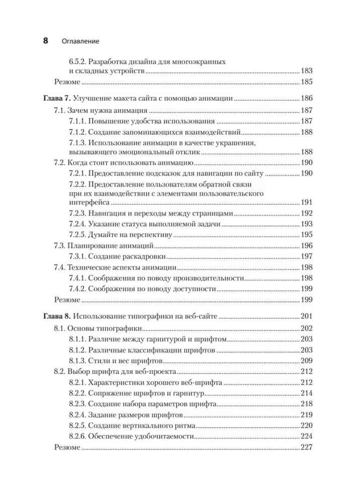 Design für Entwickler