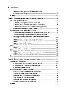 Design für Entwickler
