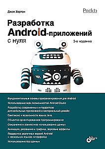 Android programų kūrimas nuo nulio