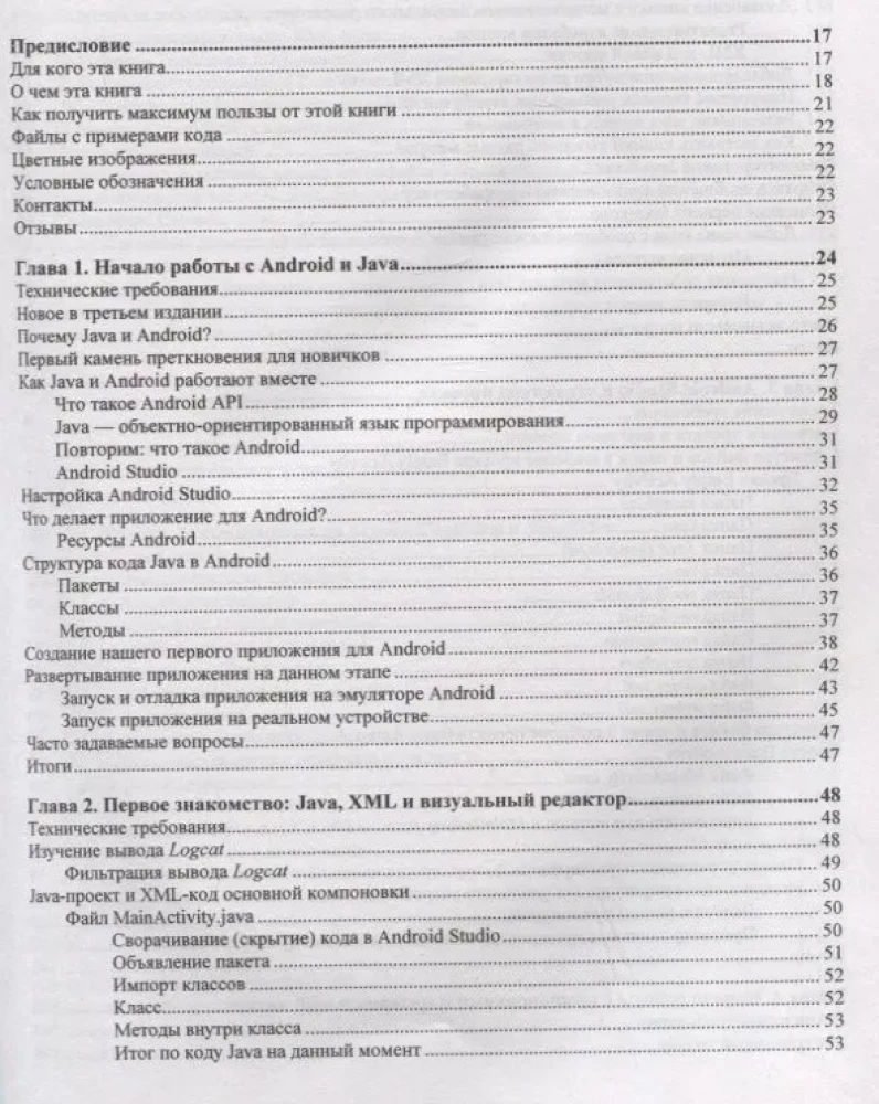 Android programų kūrimas nuo nulio