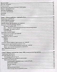 Android programų kūrimas nuo nulio