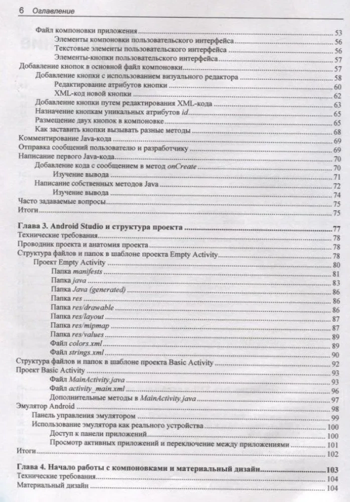 Android programų kūrimas nuo nulio
