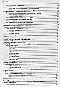 Android programų kūrimas nuo nulio