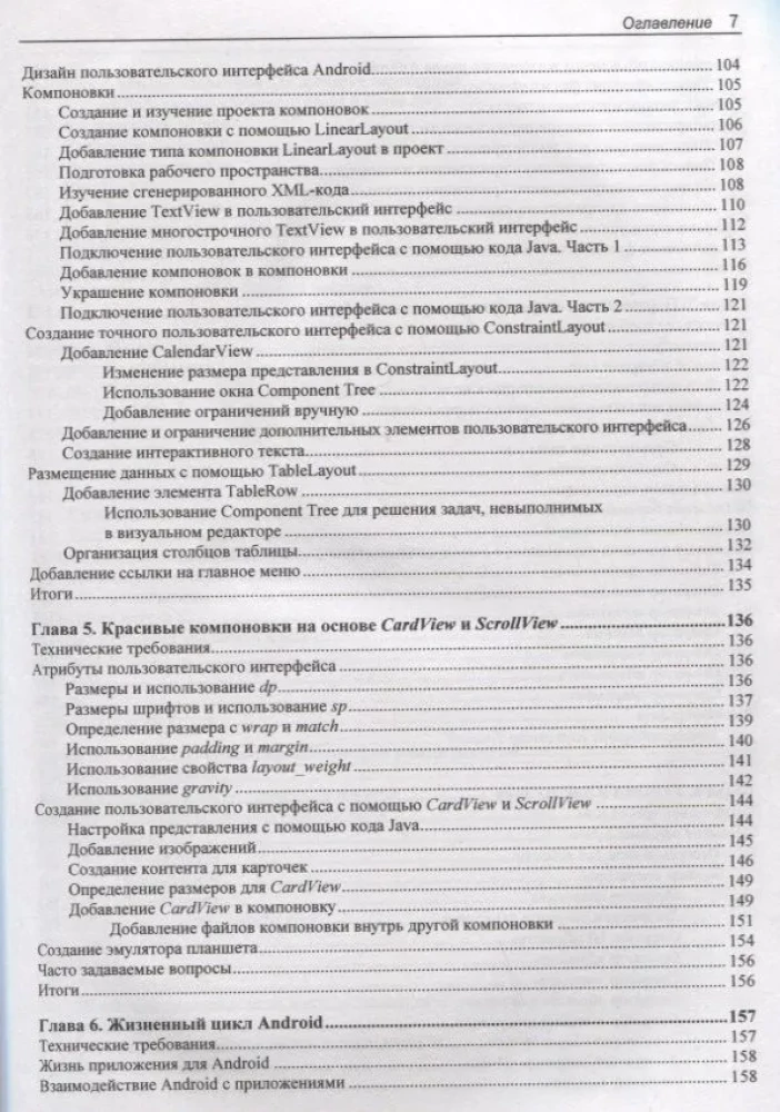 Android programų kūrimas nuo nulio